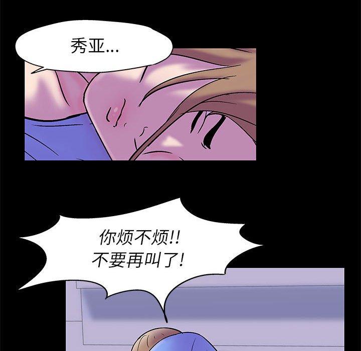 走不出的房间 第 19 话 第47页