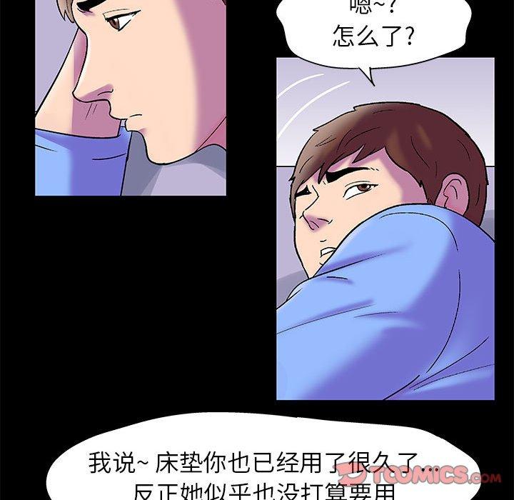 走不出的房间 第 19 话 第50页