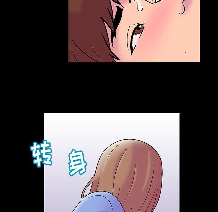 走不出的房间 第 19 话 第37页