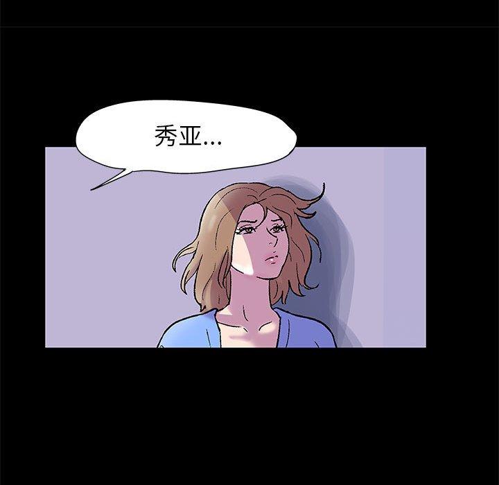 走不出的房间 第 19 话 第44页