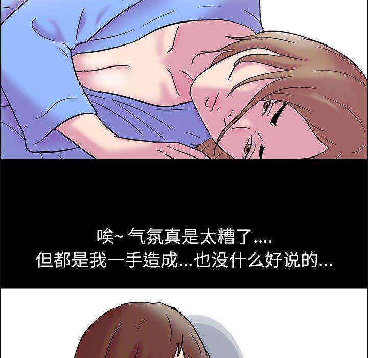 走不出的房间 第 19 话 第65页