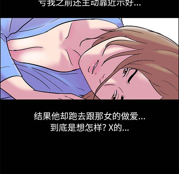 走不出的房间 第 19 话 第67页