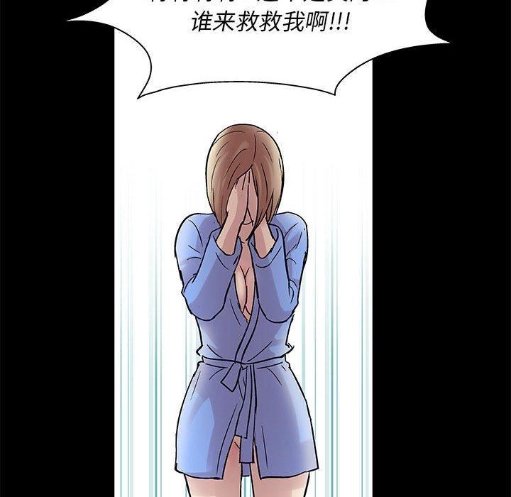 走不出的房间 第 10 话 第36页