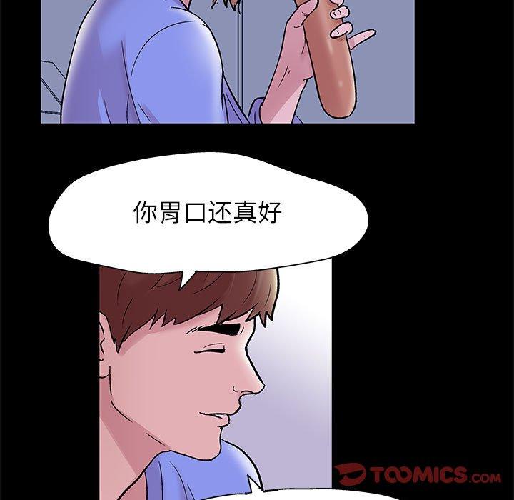 走不出的房间 第 10 话 第46页