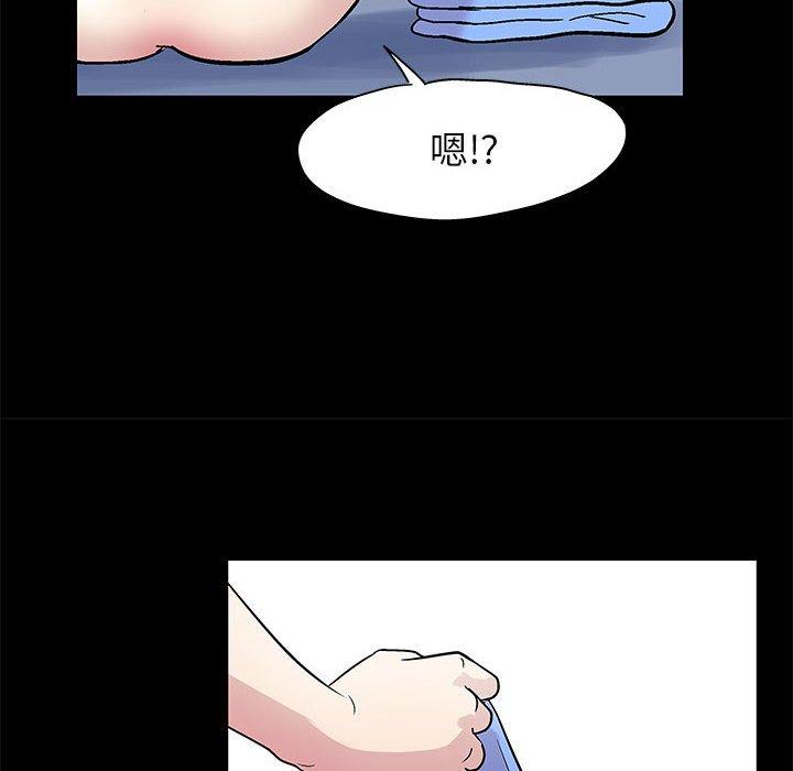 走不出的房间 第 10 话 第24页