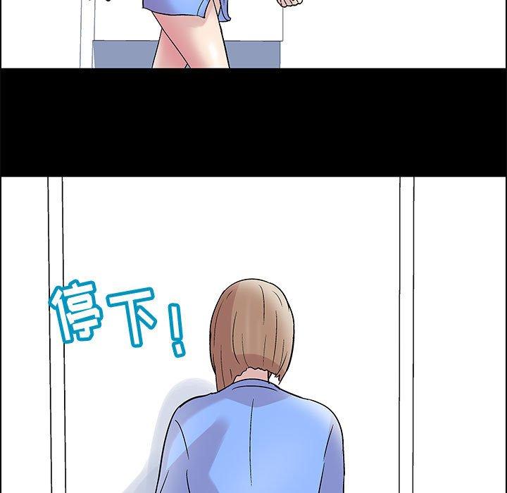 走不出的房间 第 10 话 第29页