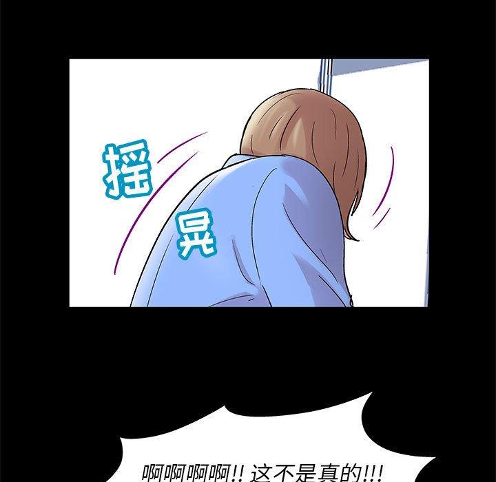 走不出的房间 第 10 话 第35页