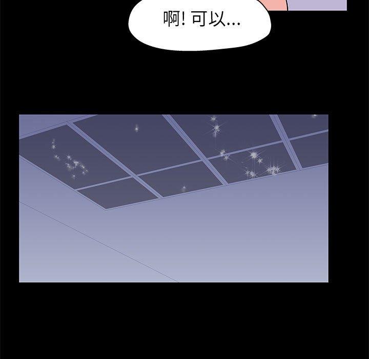 走不出的房间 第 11 话 第5页