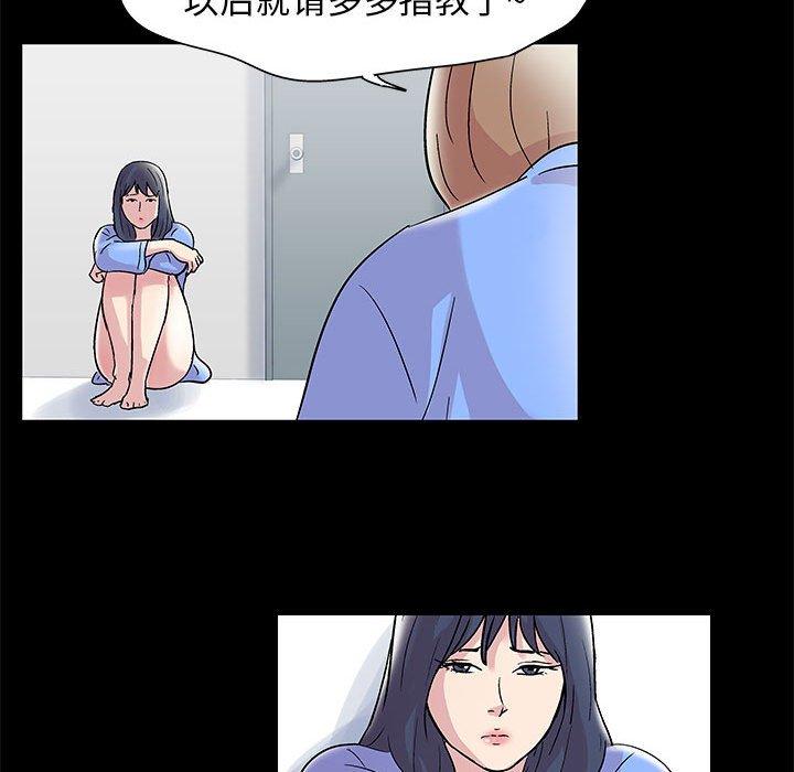 走不出的房间 第 11 话 第29页