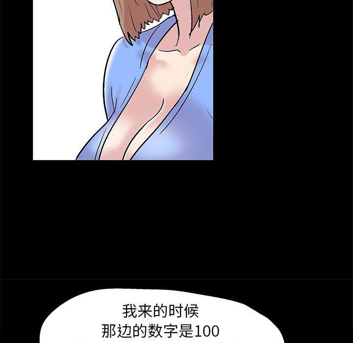 走不出的房间 第 11 话 第36页
