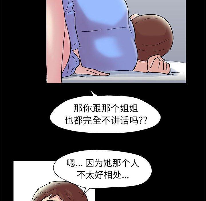 走不出的房间 第 11 话 第38页