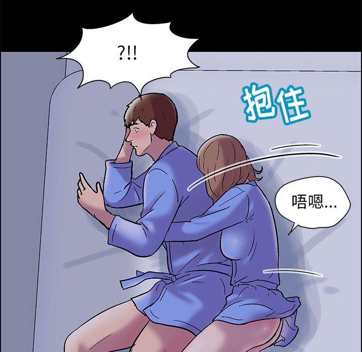 走不出的房间 第 11 话 第51页