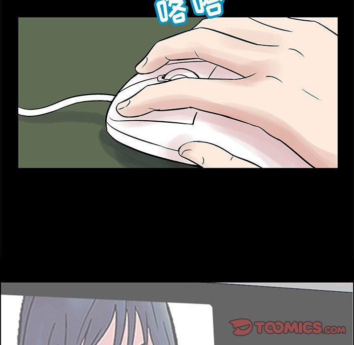 走不出的房间 第 12 话 第26页