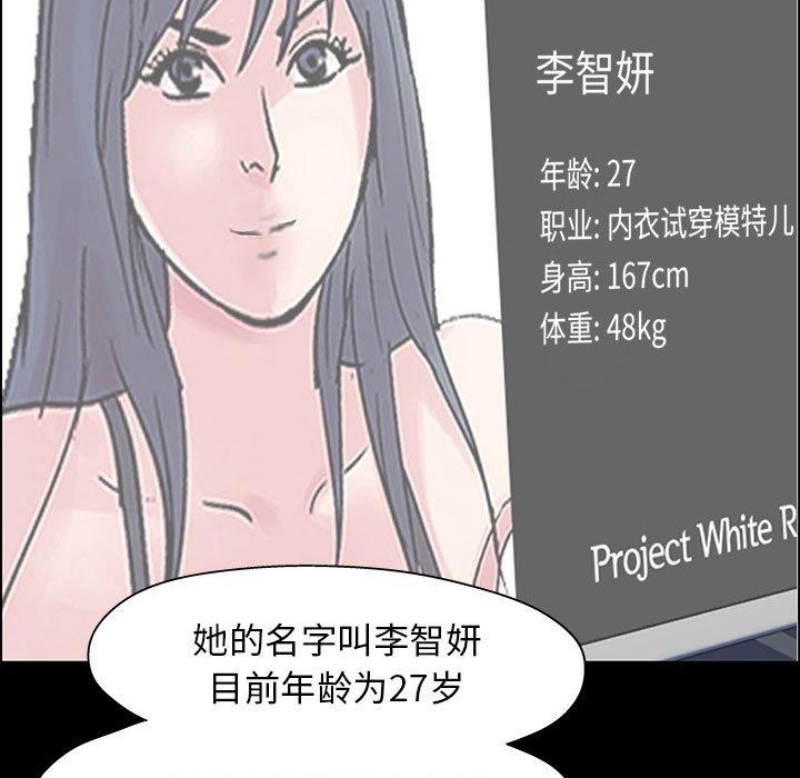 走不出的房间 第 12 话 第27页