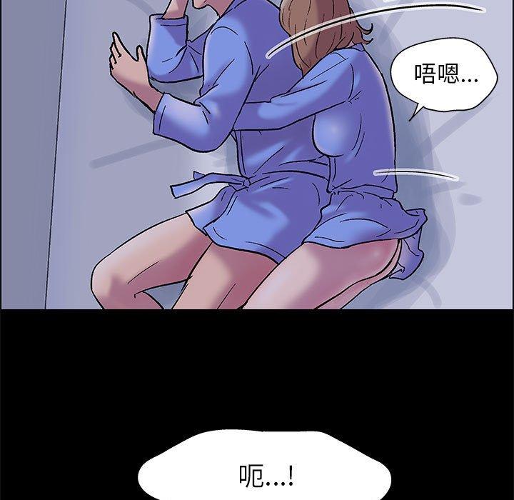 走不出的房间 第 12 话 第7页