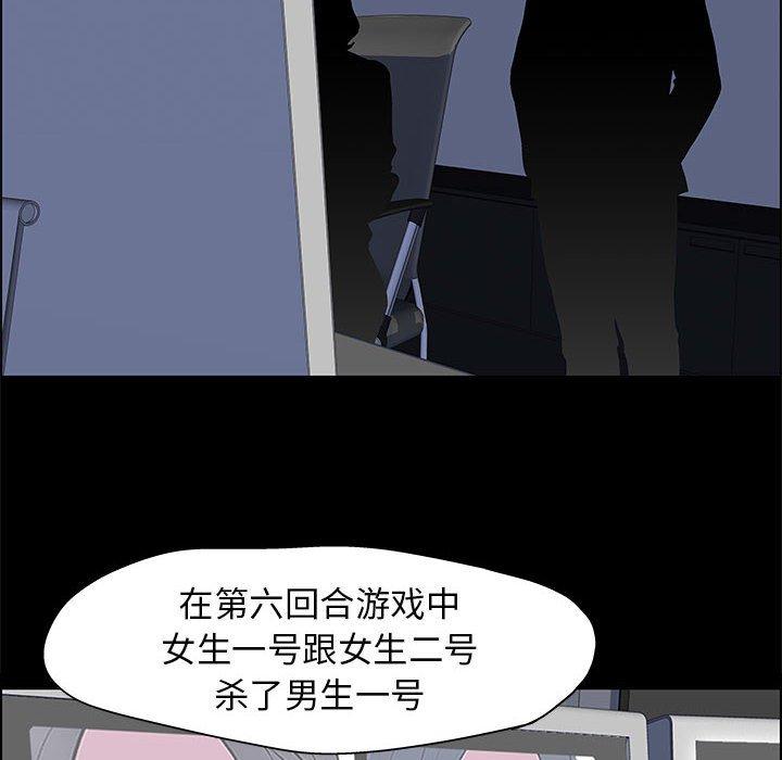 走不出的房间 第 12 话 第17页