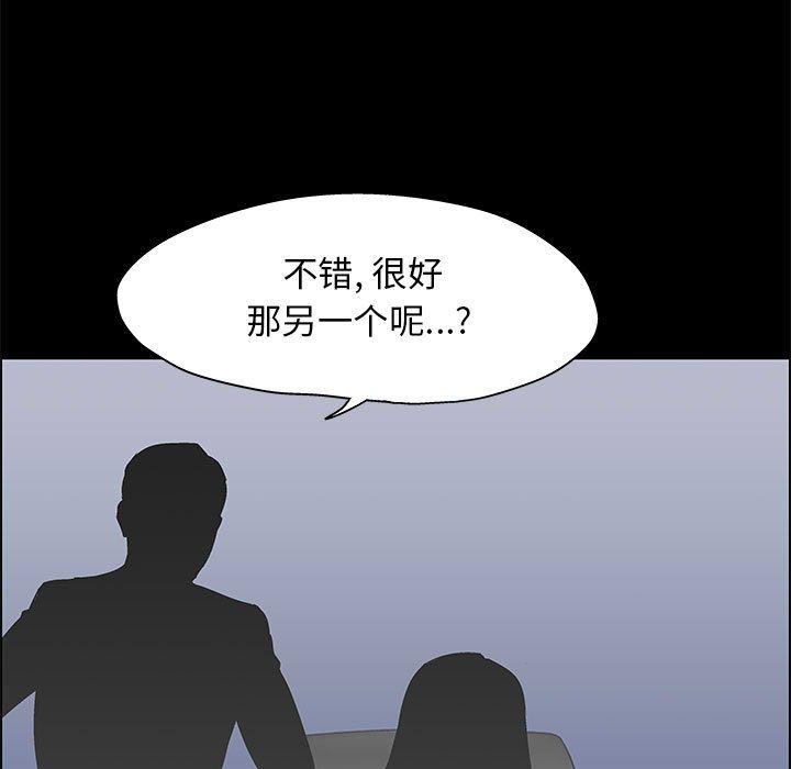 走不出的房间 第 12 话 第33页