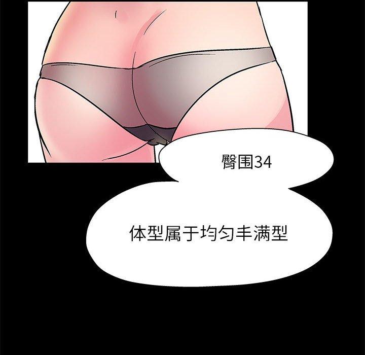 走不出的房间 第 12 话 第32页