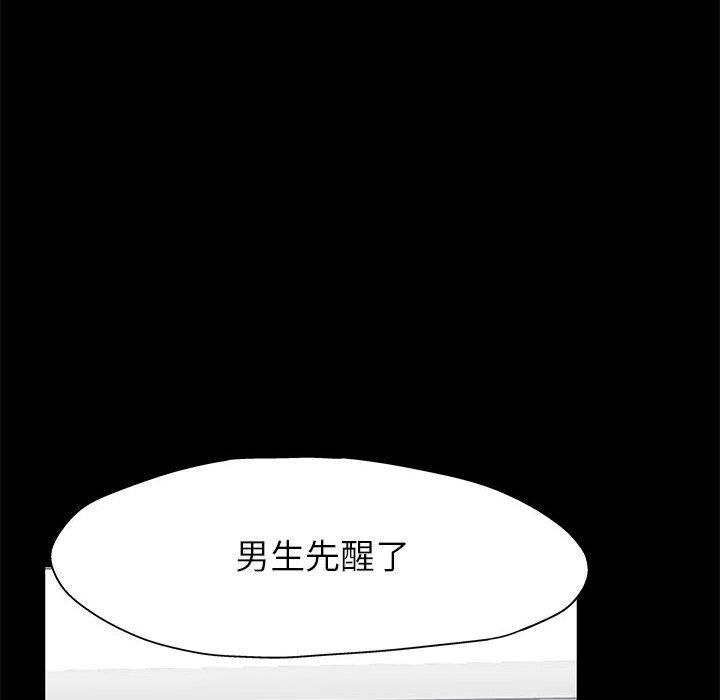 走不出的房间 第 12 话 第52页