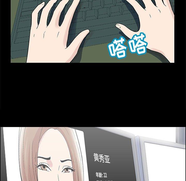 走不出的房间 第 12 话 第35页