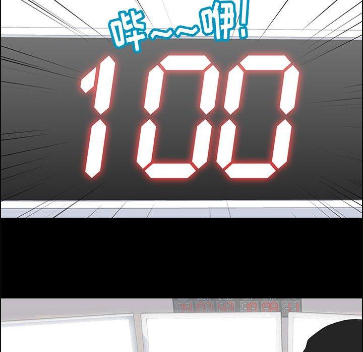 走不出的房间 第 12 话 第45页