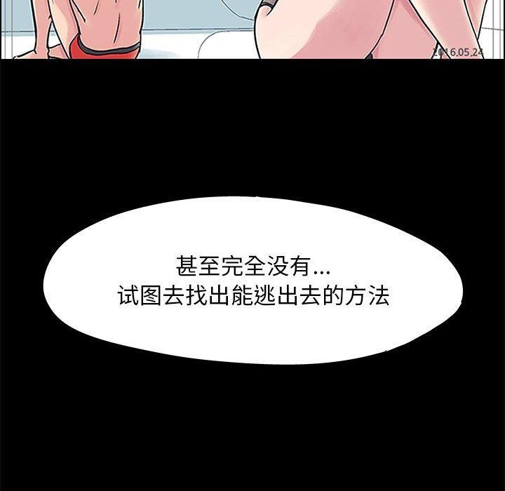 走不出的房间 第 12 话 第63页