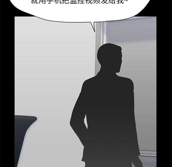 走不出的房间 第 12 话 第65页