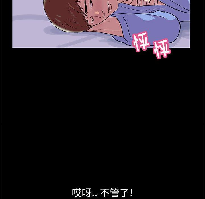走不出的房间 第 13 话 第15页