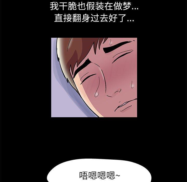 走不出的房间 第 13 话 第16页