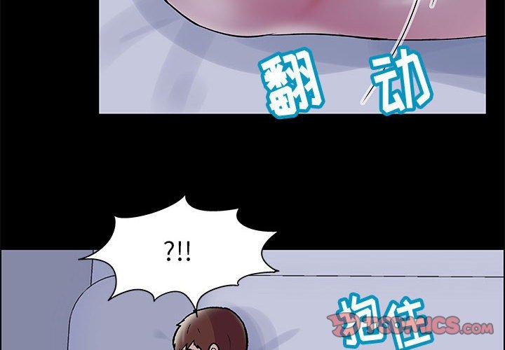走不出的房间 第 13 话 第2页