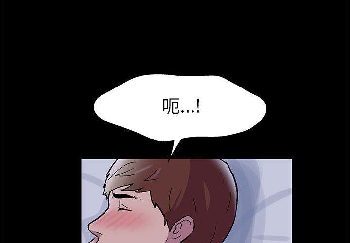 走不出的房间 第 13 话 第4页