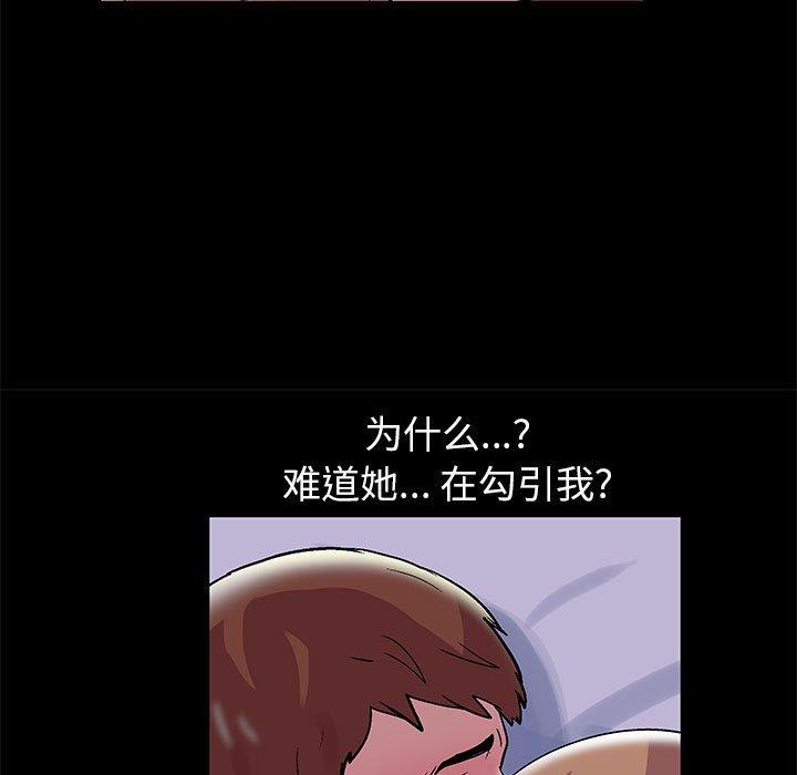 走不出的房间 第 13 话 第24页