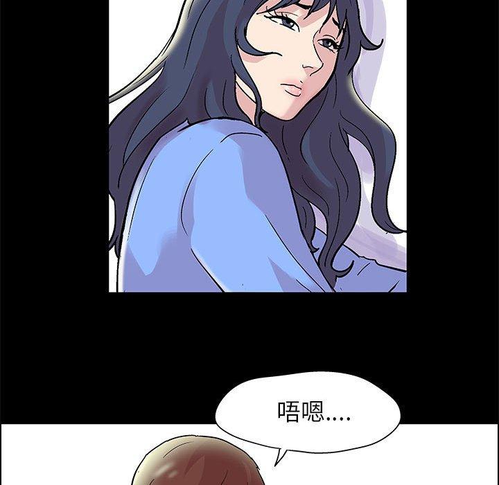 走不出的房间 第 13 话 第44页