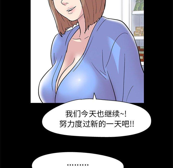 走不出的房间 第 13 话 第47页