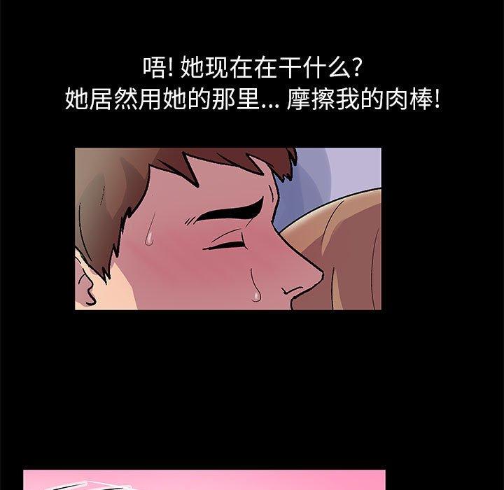 走不出的房间 第 13 话 第28页