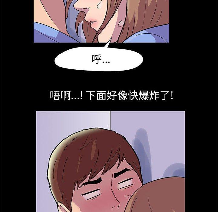 走不出的房间 第 13 话 第33页
