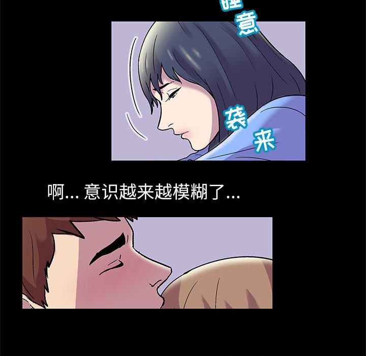走不出的房间 第 13 话 第39页