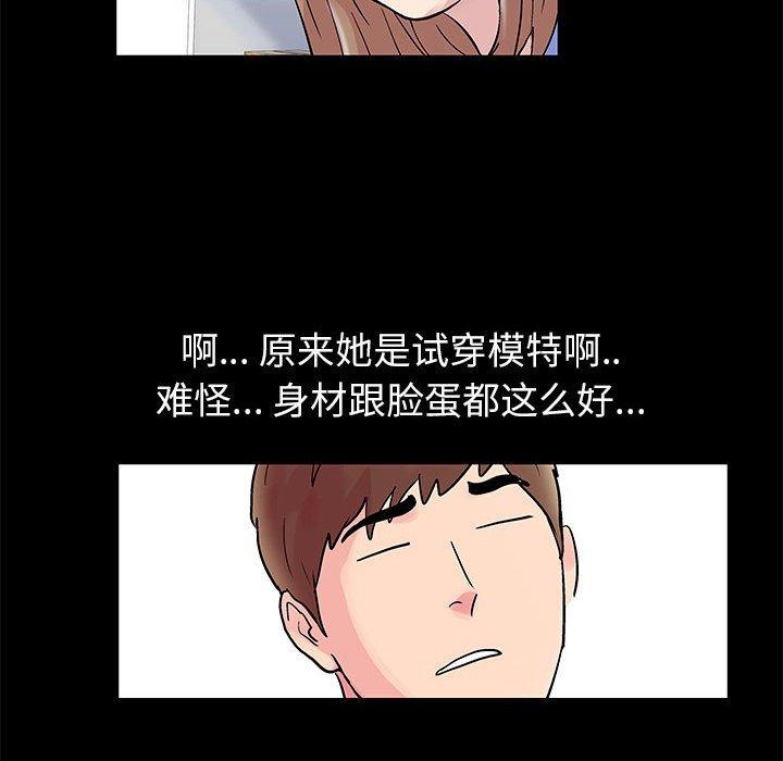 走不出的房间 第 13 话 第57页