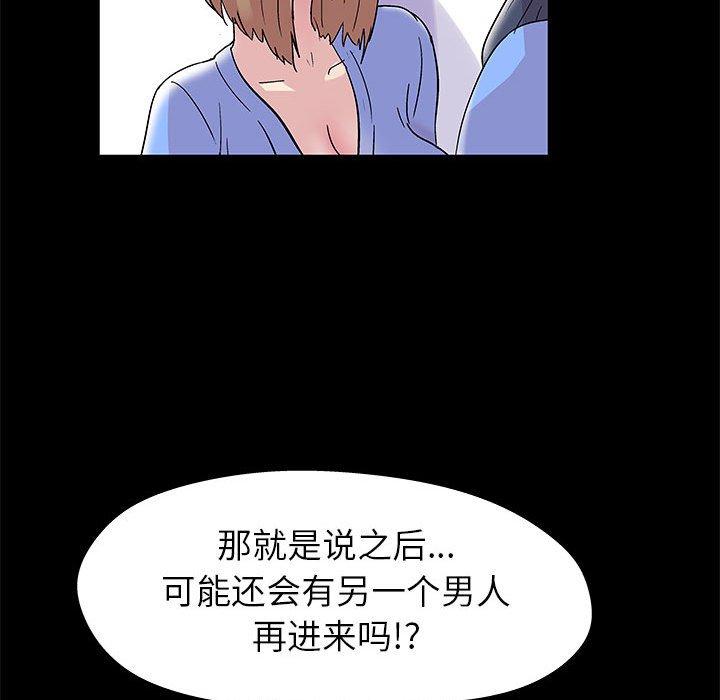 走不出的房间 第 13 话 第59页