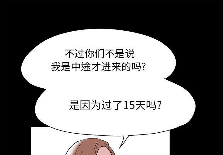 走不出的房间 第 14 话 第1页