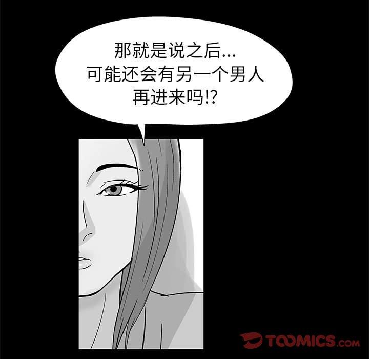 走不出的房间 第 14 话 第12页