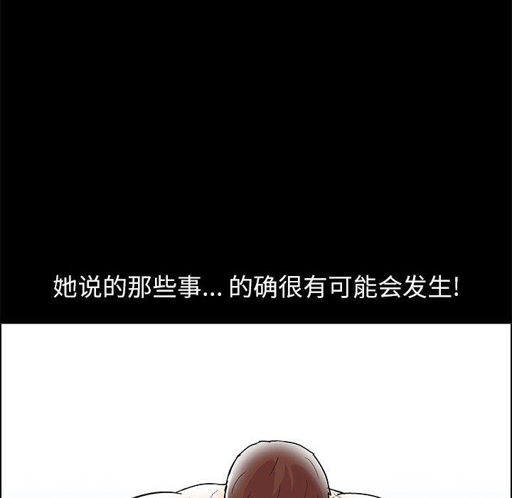 走不出的房间 第 14 话 第13页