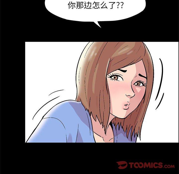 走不出的房间 第 14 话 第44页