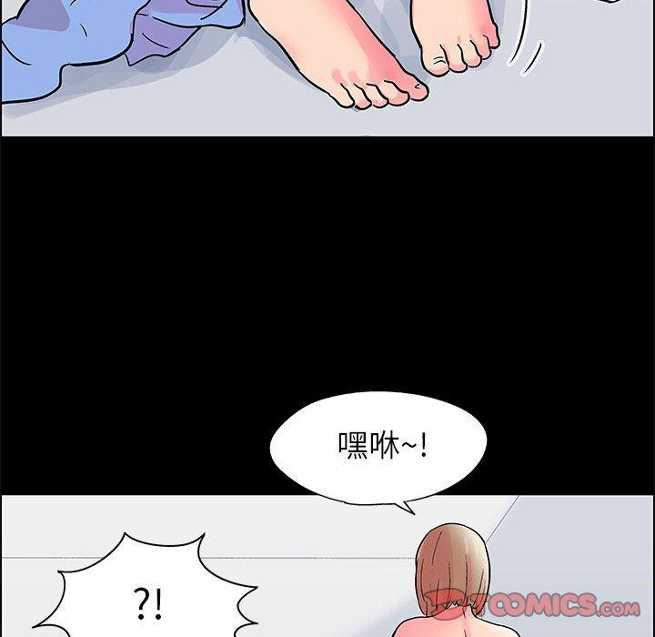 走不出的房间 第 14 话 第48页