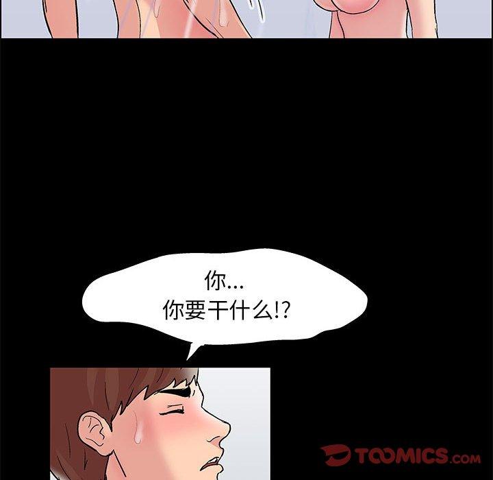走不出的房间 第 14 话 第52页