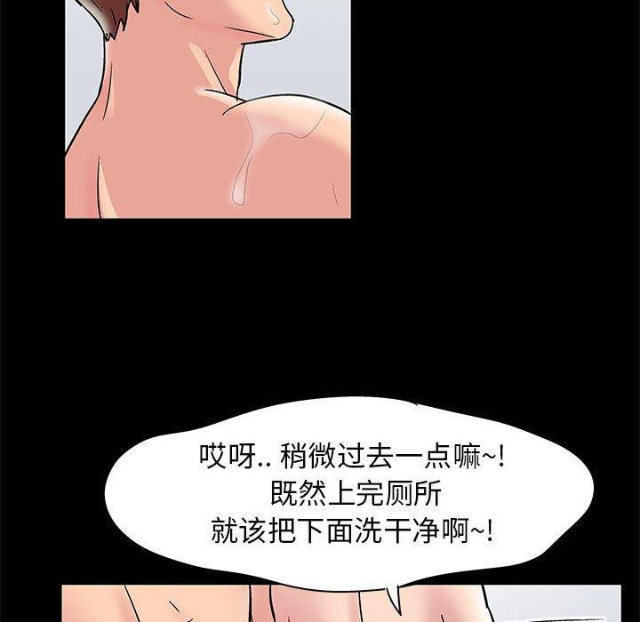 走不出的房间 第 14 话 第53页