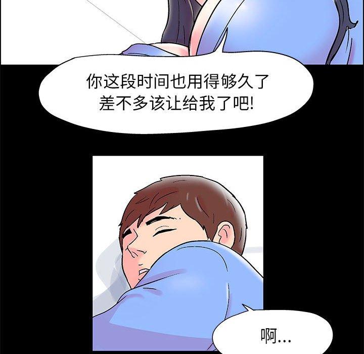 走不出的房间 第 15 话 第55页