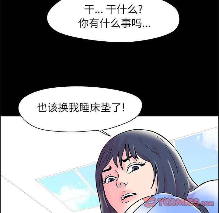 走不出的房间 第 15 话 第54页