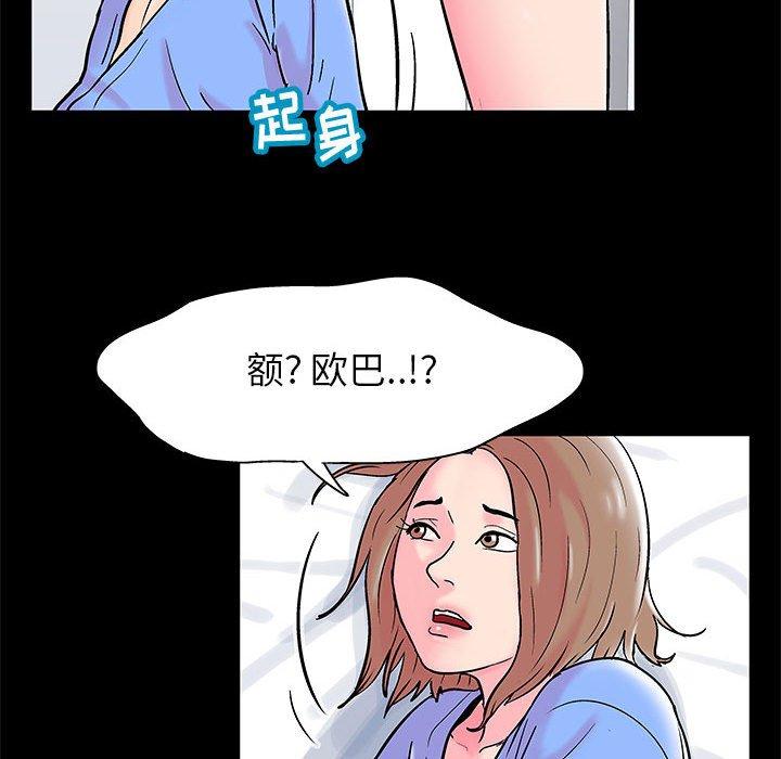 走不出的房间 第 15 话 第57页