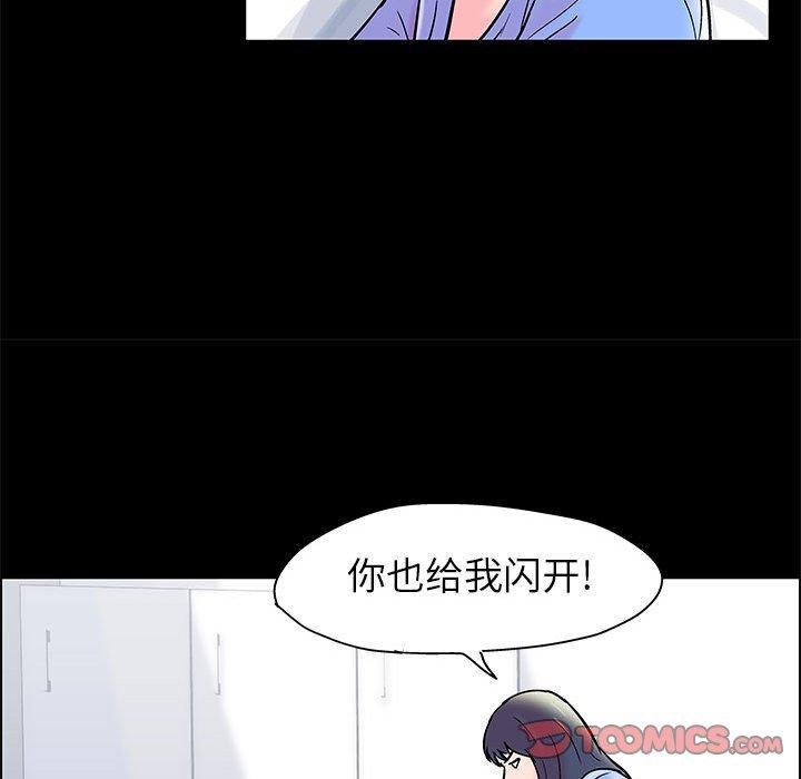 走不出的房间 第 15 话 第58页